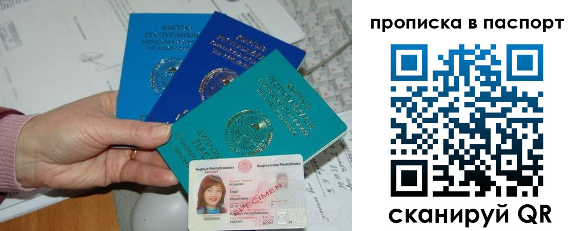 прописка для военкомата в Нерехте