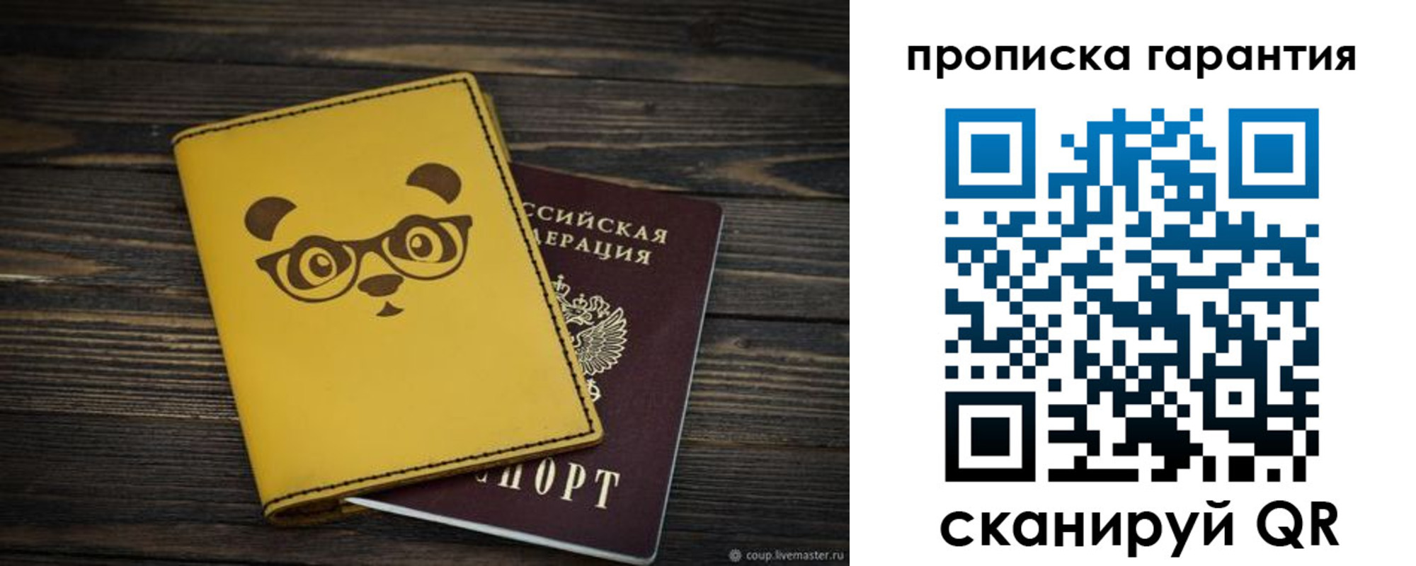 временная регистрация в Нерехте