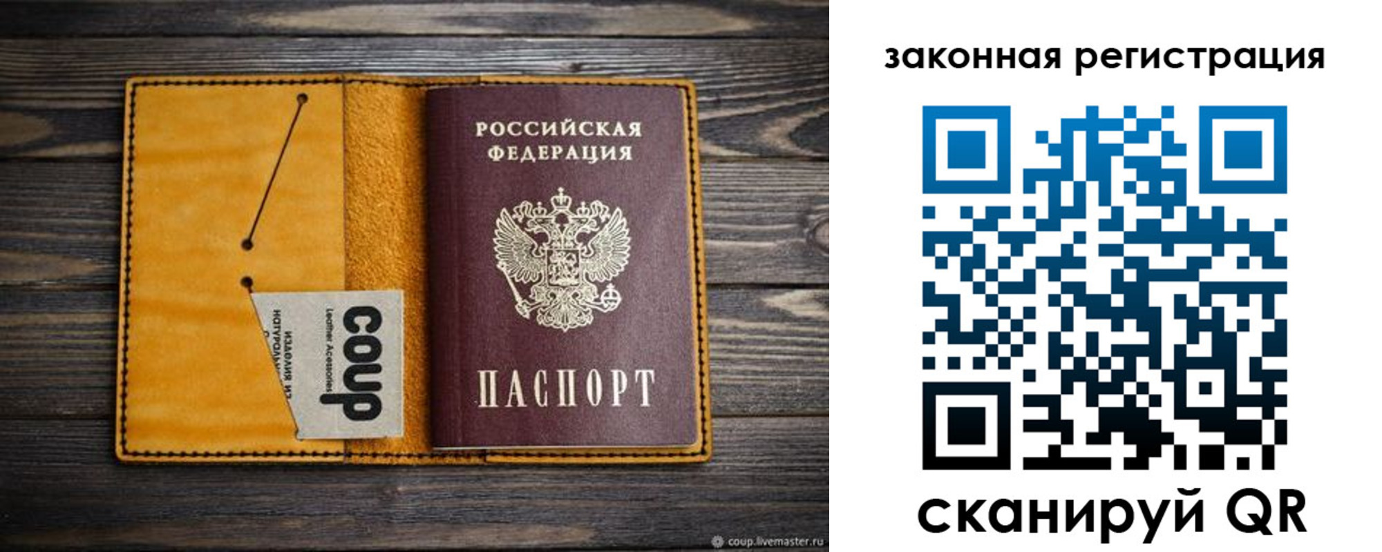 прописка 2025 в Нерехте
