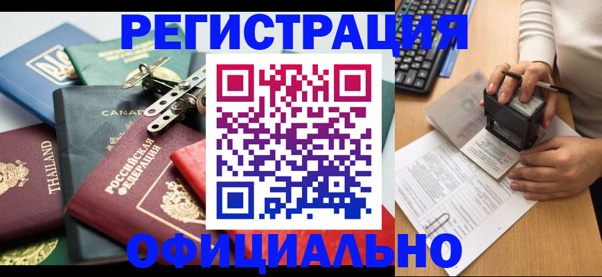 прописка для кредита в Нерехте
